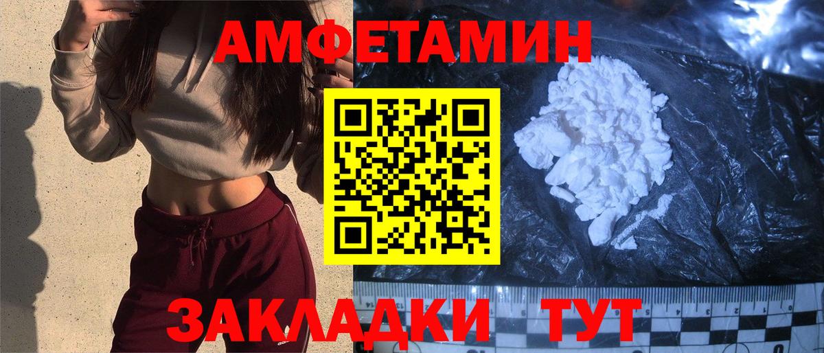 Amphetamine  Вход с VPN  Дивногорск  Amphetamine 98% 