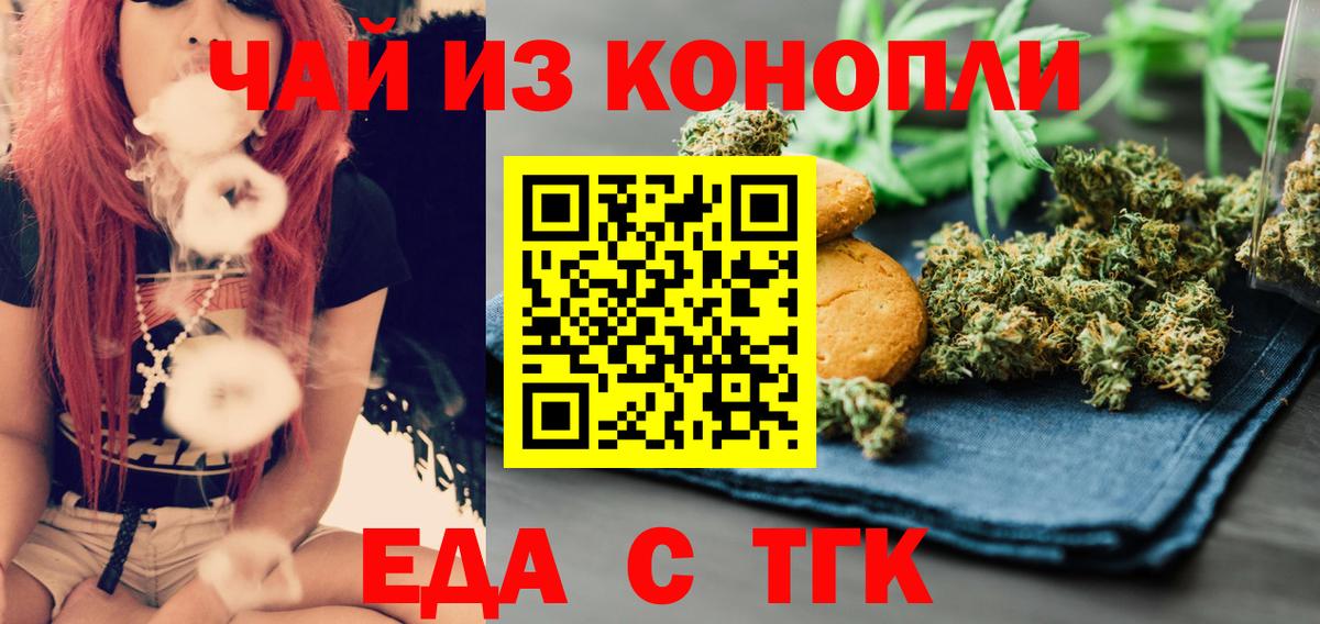 Canna-Cookies конопля Дивногорск
