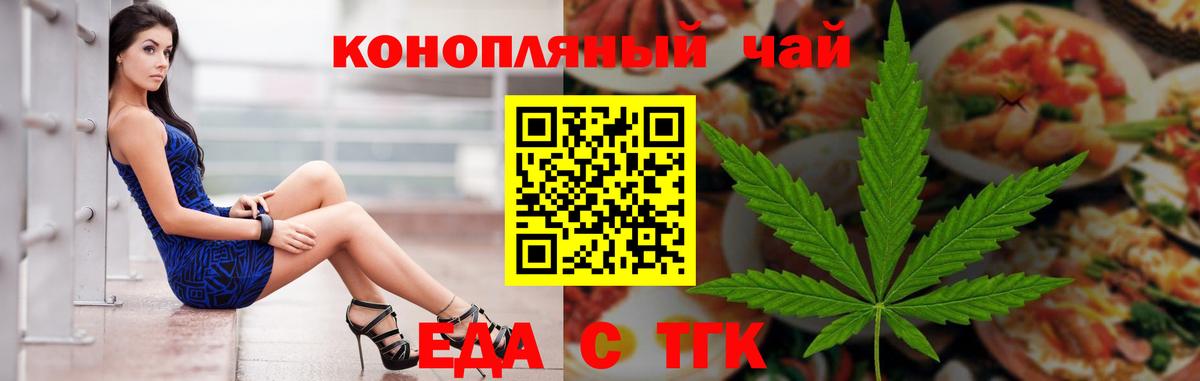 Cannafood марихуана  Вход с VPN  Дивногорск 
