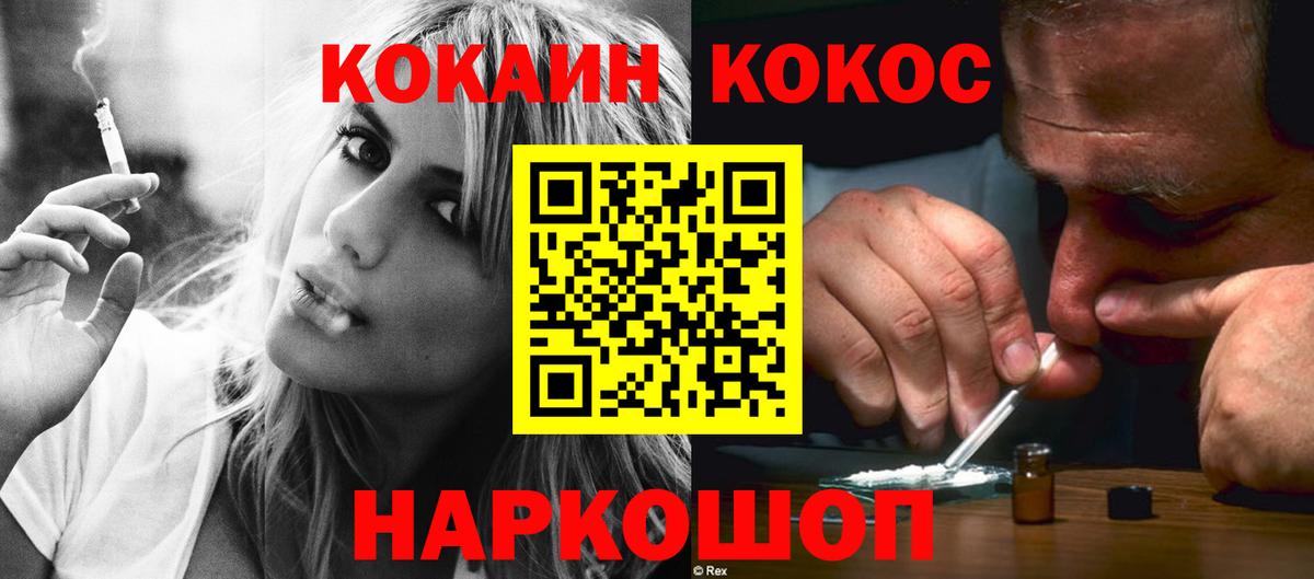 Кокаин 97% Дивногорск