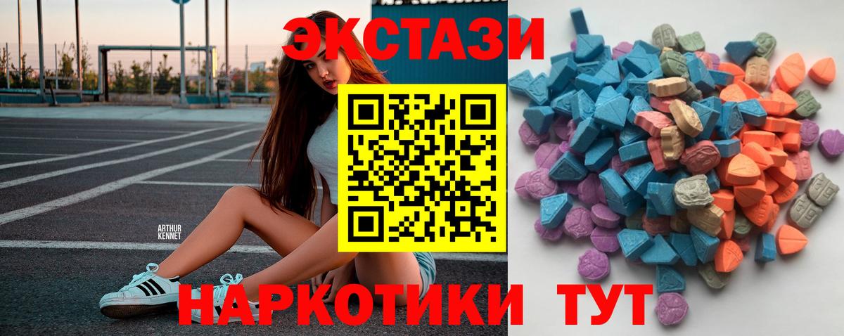 Экстази MDMA Дивногорск