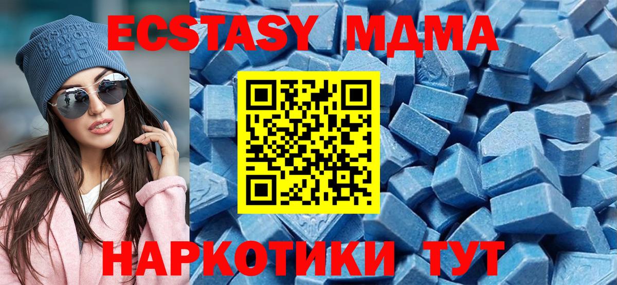 Ecstasy 300 mg  ЭКСТАЗИ круглые  Вход с VPN  мориарти состав  Дивногорск 
