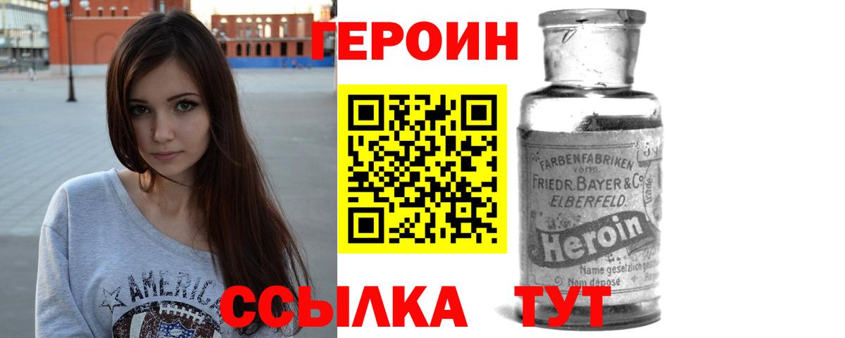 ГЕРОИН Афган  Вход с VPN  Дивногорск 
