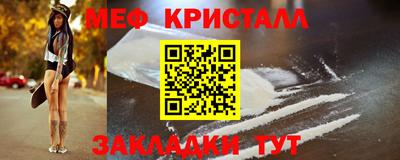 мефедрон Ливны