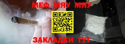 мефедрон Ливны