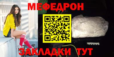мефедрон Ливны