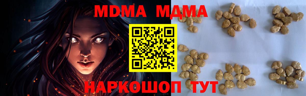 МДМА молли  MDMA VHQ  Вход с VPN  Дивногорск 