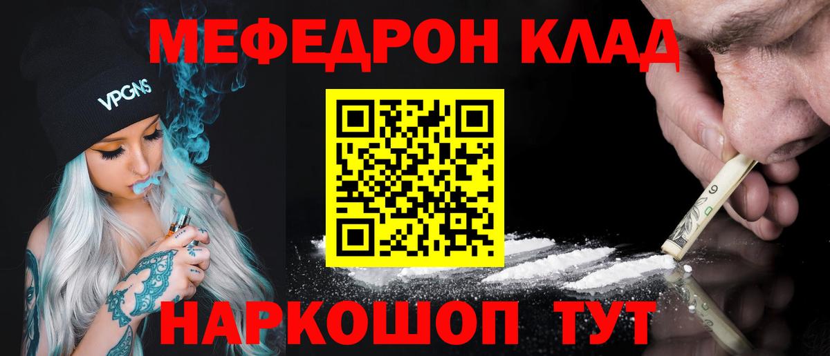 Мефедрон мука Дивногорск