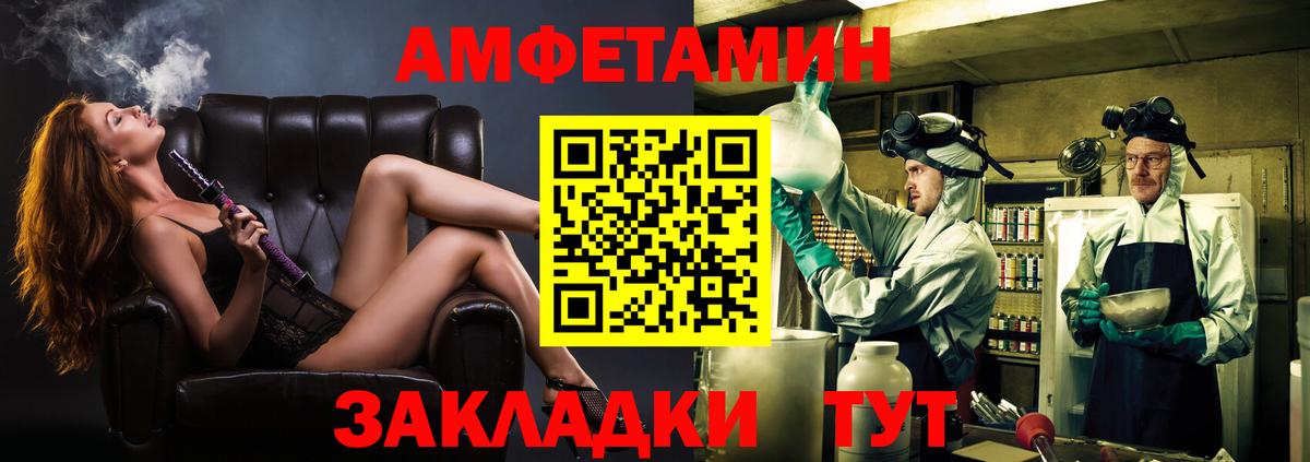 Метамфетамин мет Дивногорск