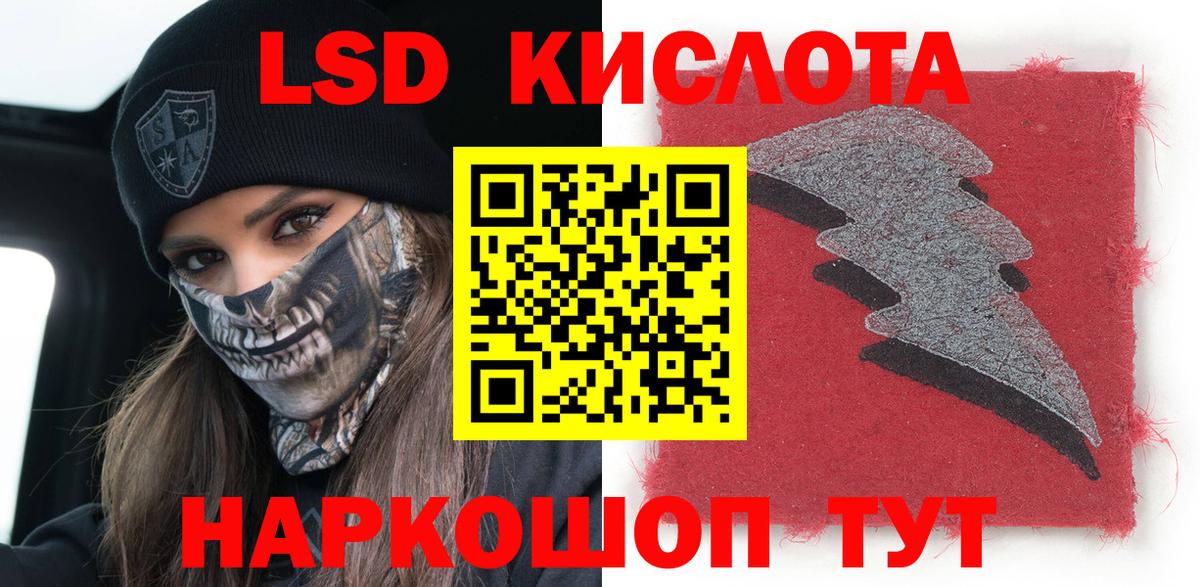 Наркотические марки 1,5мг Дивногорск